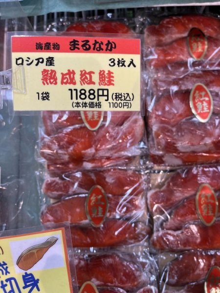 画像1: ＜冷凍＞低温熟成厚切り紅鮭３枚入り (1)