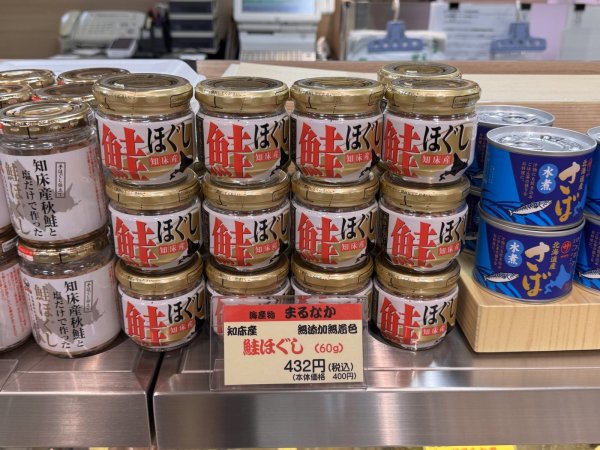 画像1: 鮭ほぐし60ｇ（さけフレーク） (1)