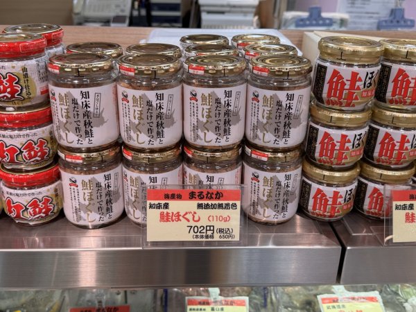 画像1: 鮭ほぐし110ｇ（さけフレーク） (1)