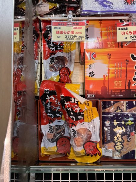 画像1: ＜冷凍＞北海たこ柔らか煮230ｇ (1)