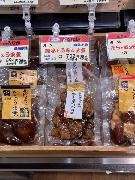 画像1: 鱈子と昆布の旨煮 (1)