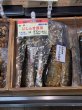 画像2: 北海道産にしん甘露煮 (2)
