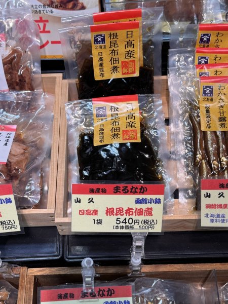 画像1: 日高産根昆布佃煮 (1)