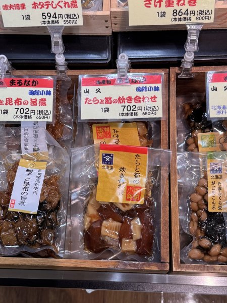 画像1: たらと筍の炊き合わせ (1)