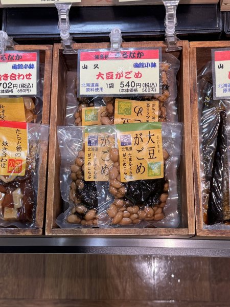 画像1: 大豆がごめ (1)