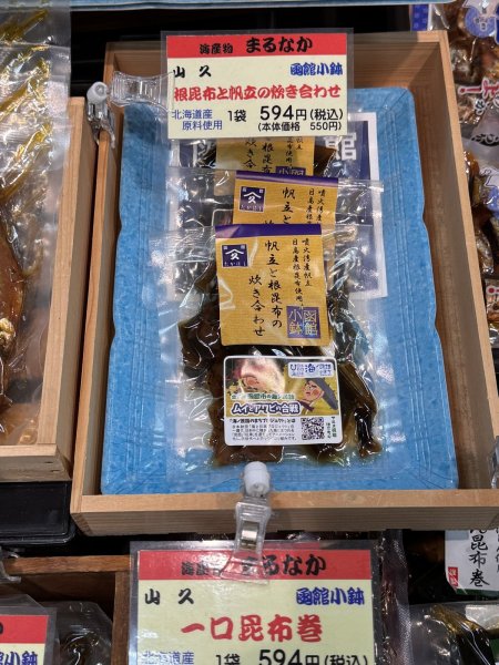 画像1: 帆立と根昆布の炊き合わせ (1)