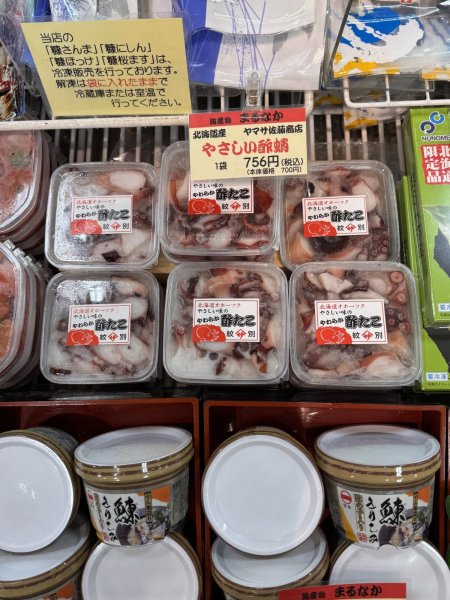 画像1: やさしい酢蛸 (1)