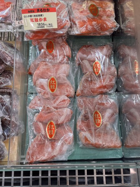 画像1: ＜冷凍＞低温熟成紅鮭かま３枚入りセット (1)