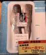 画像2: ＜冷凍＞北海道産こまい一夜干し (2)