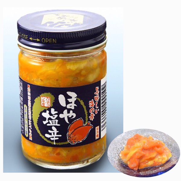 画像2: ＜冷凍＞ほや塩辛 (2)