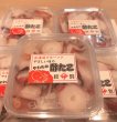 画像1: ＜冷凍＞やさしい酢蛸 (1)