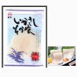 画像2: ＜冷凍＞いかさしそうめん (2)