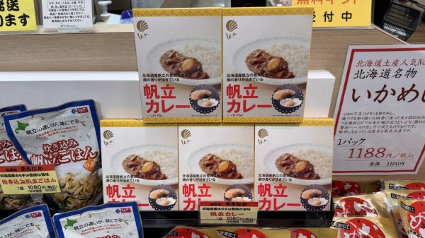 画像2: 帆立カレー (2)