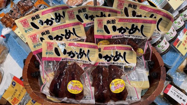 画像2: ＜かくまん＞いかめし (2)