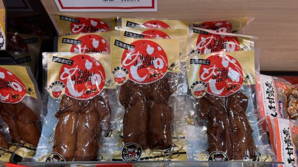 画像2: ＜マルモ食品＞いかめし (2)