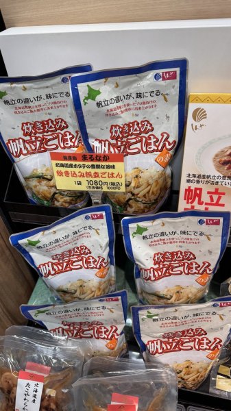 画像2: 炊き込み帆立ごはんの素 (2)