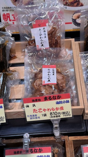 画像2: たこやわらか煮 (2)